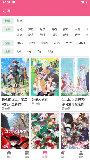 日剧看看官方正版 v2.8.3