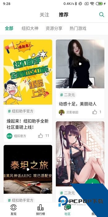 纽扣助手老版本2016下载v5.4.7