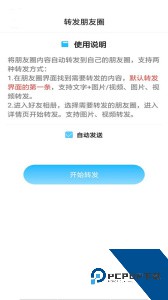 微商水印截图官方正版免费下载 v1.6.2