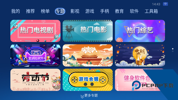 沙发管家hd车载版比亚迪下载v4.9.53