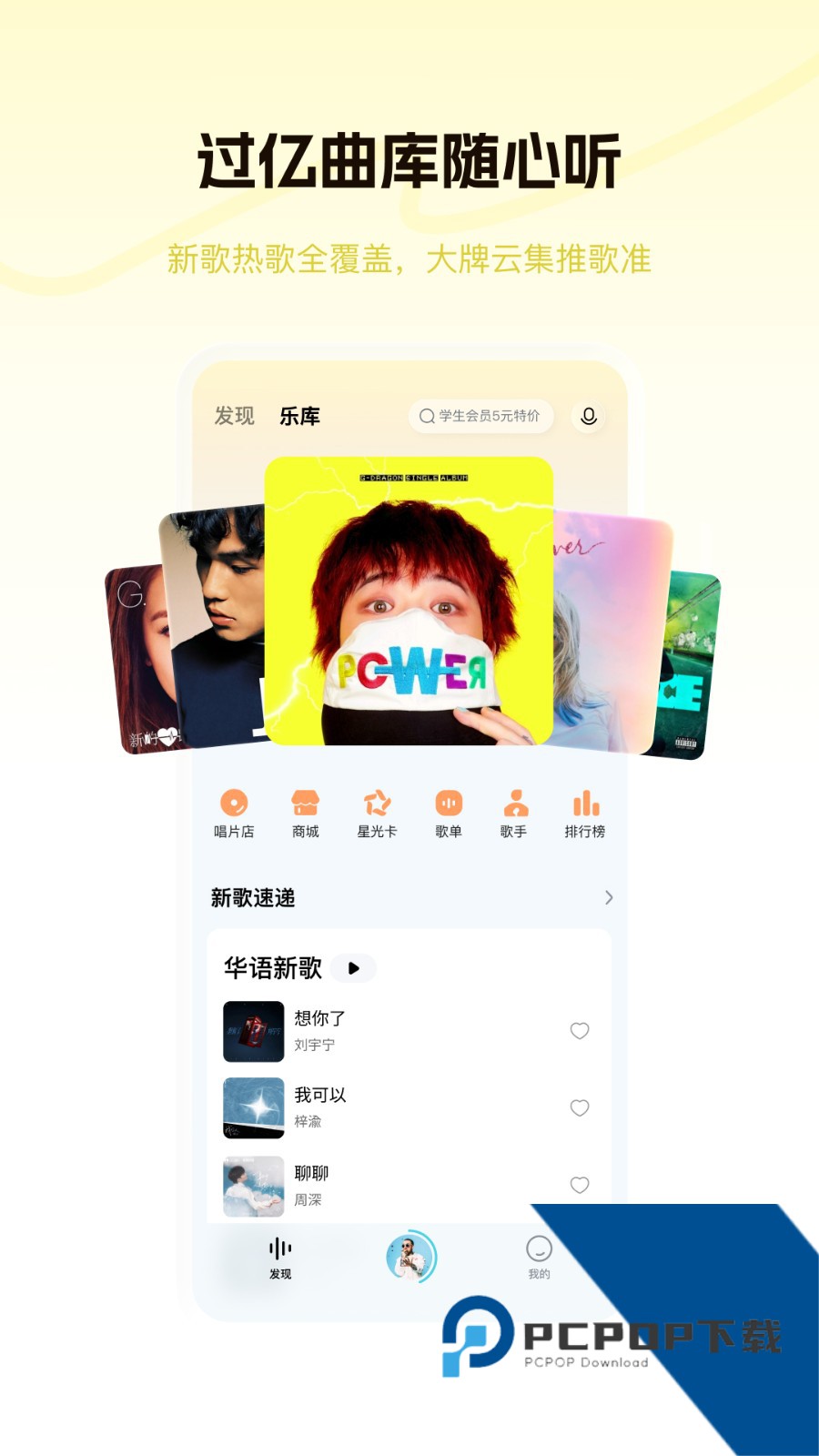 酷狗音乐极速版app下载最新版v5.1.4