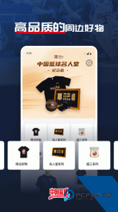 中国篮球官方正版下载 v4.2.0