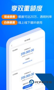 海尔消费金融贷款官方正版最新版下载 v4.14.40