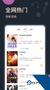 免费听书王app最新版客户端下载 v3.1.3