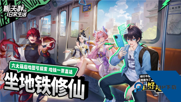 聊天群的日常生活官方正版 国际服v1.31.304