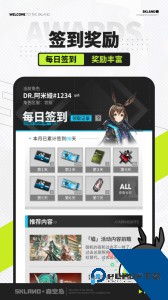 森空岛app最新版下载 v1.53.0