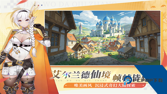 叫我大酋长九游版 安卓版v1.0.4