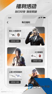 掌上穿越火线官方正版最新版下载 v4.3.0