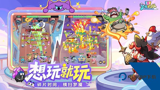 梦境护卫队 安卓版v2.0.6