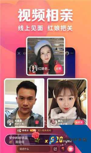 趣约会app官方最新版本2026下载5.32.1