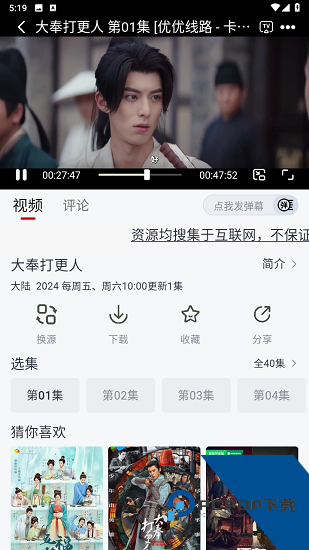 果茶视频app纯净版 v4.3.0
