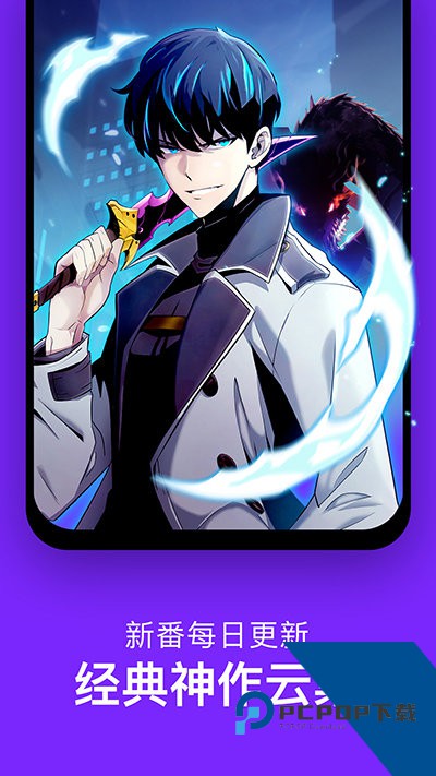 咚漫漫画app官方版正版