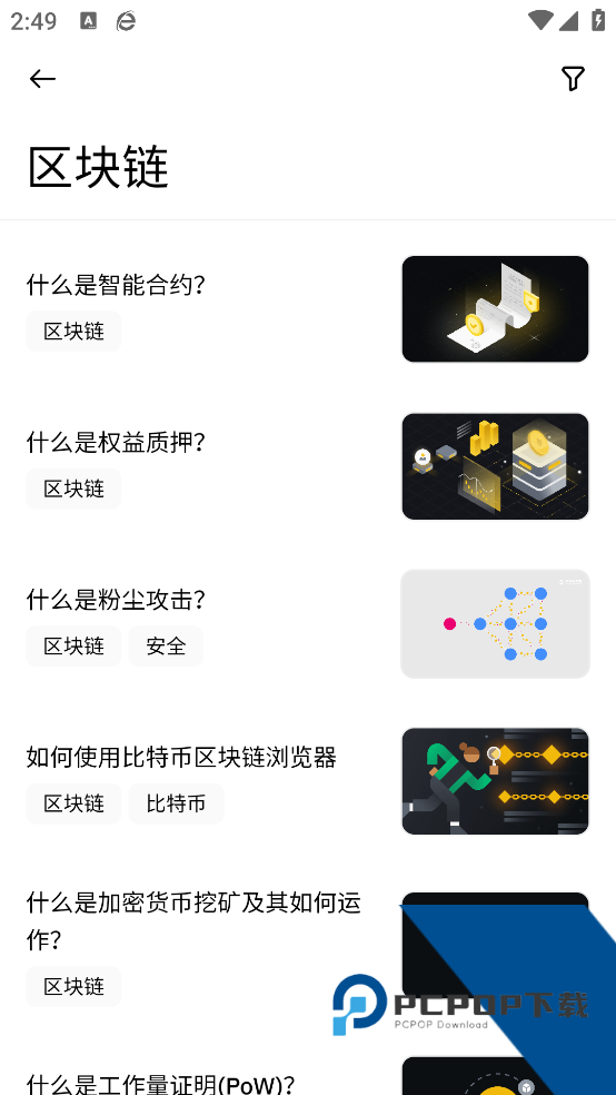 安币网app下载v3.12.8 最新版