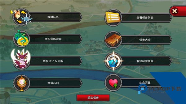 梦幻怪兽最新版 手机版v2.64