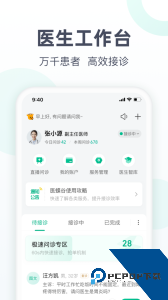 医蝶谷官方正版下载 v4.8.36.2