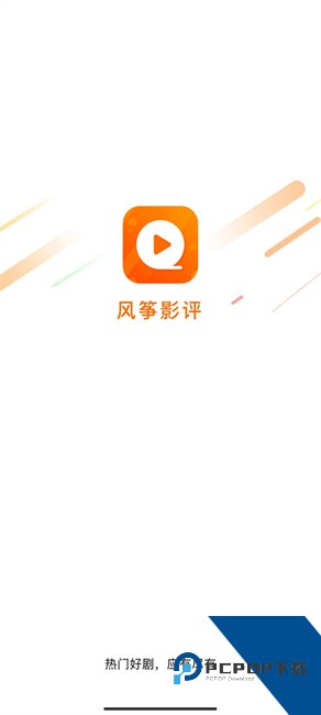 风筝影评软件最新版本无会员无广告安装包v1.1.7