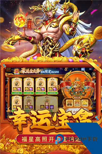 快乐街机捕鱼官方正版 安卓版v1.0.40