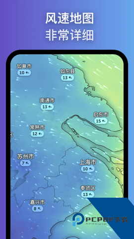 ZoomEarth气象云图软件最新版本下载v5.0.1