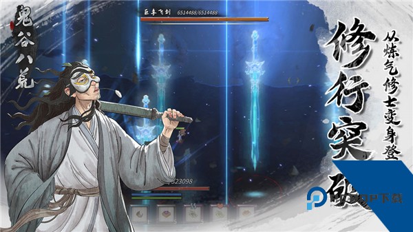 鬼谷八荒下载安卓升级版本v1.10.29