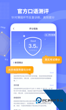 小站托福官网最新版v5.7.1