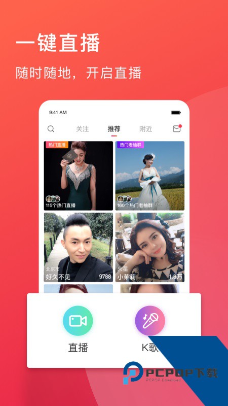 老柚直播app最新版下载 v4.4.34安卓版
