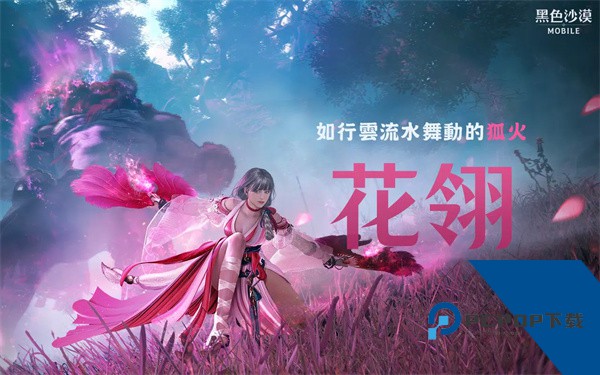 黑色沙漠台服手游版官方安卓版v2.18.12