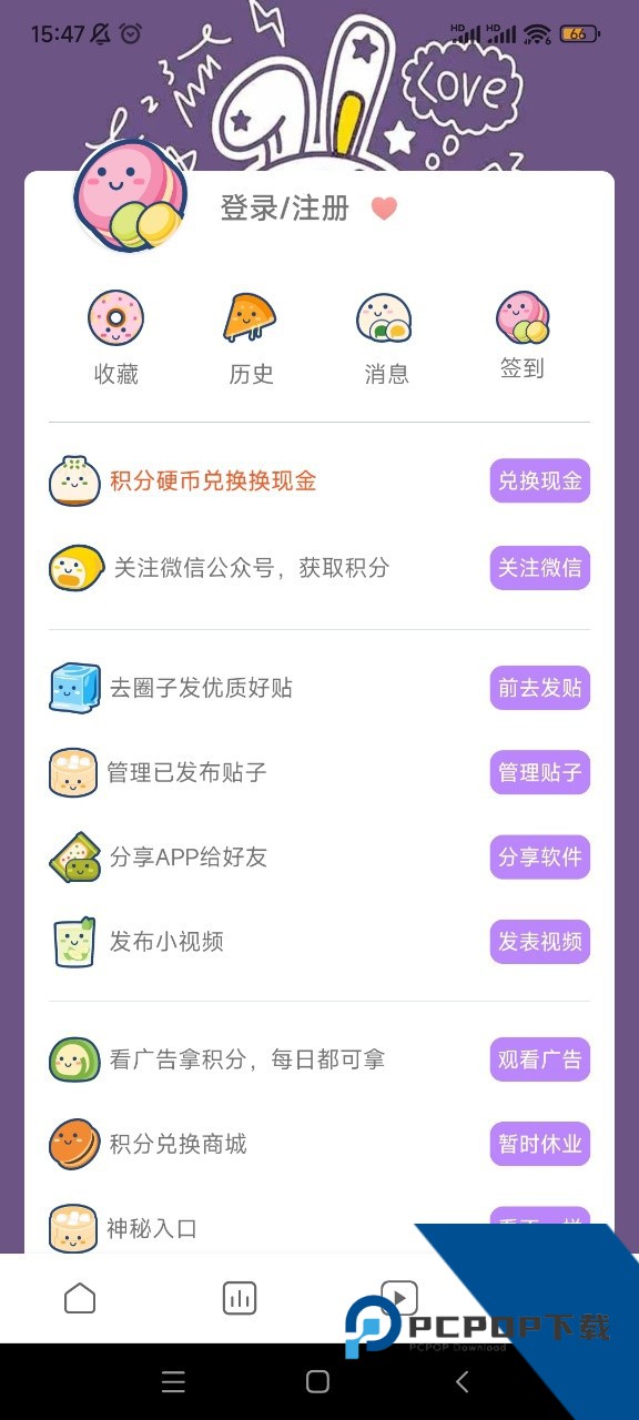 蛋圈动漫app免费下载最新版v1.5.7.1
