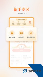 中欧财富最新版官方正版下载 v5.8.1