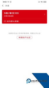 深到家缴费app下载 v2.3.0
