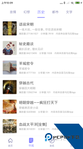 听书精灵安卓最新版下载 v1.8.5