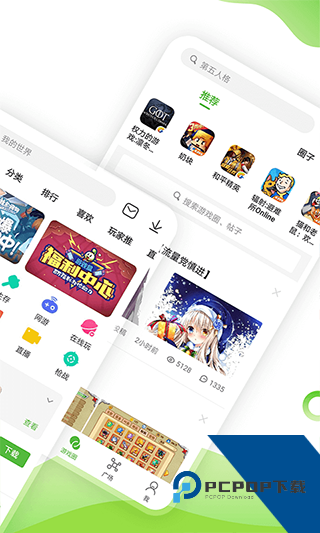 4399游戏盒最新安卓版v9.2.0.47