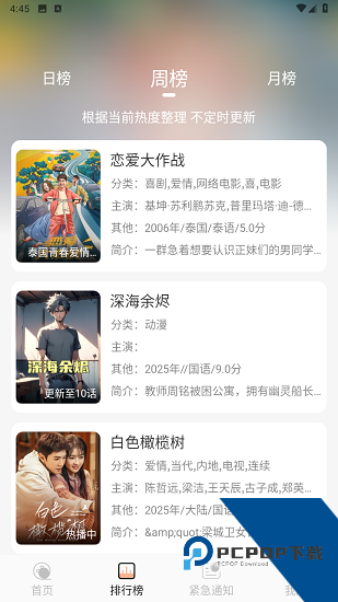 霸王龙影库去广告 v100.1.9