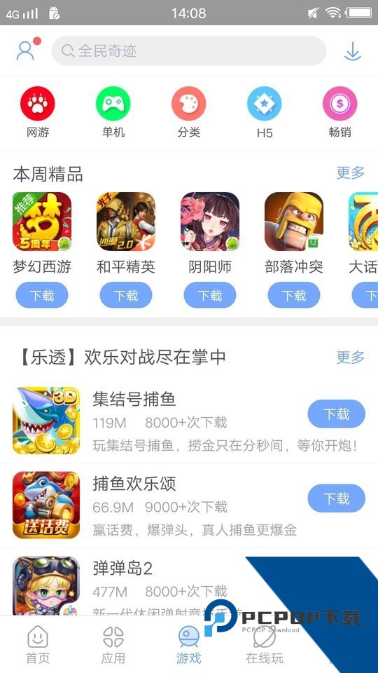 安智市场软件2026最新版下载v6.6.9.7.1