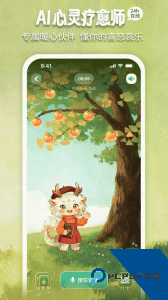央心倾诉心理咨询客户端下载 v6.2.7