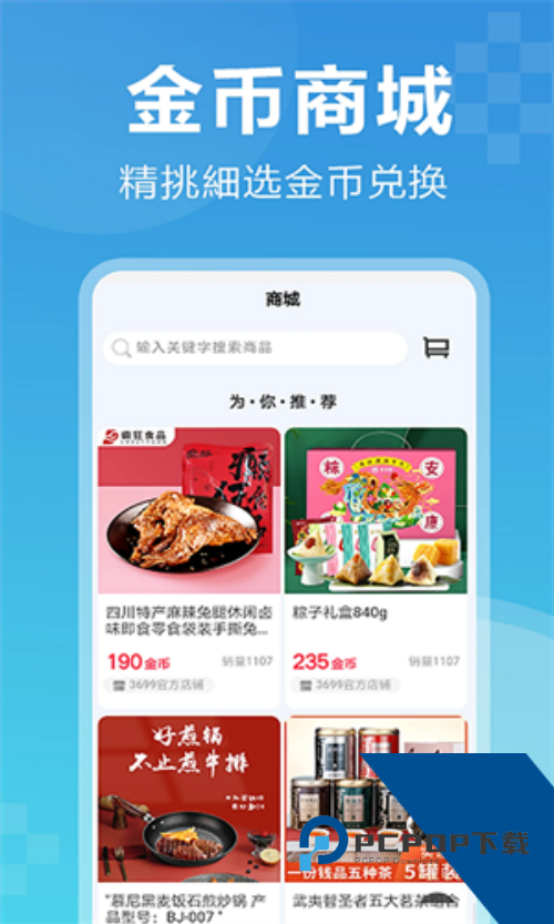7659游戏中心安卓版本下载v4.6.0
