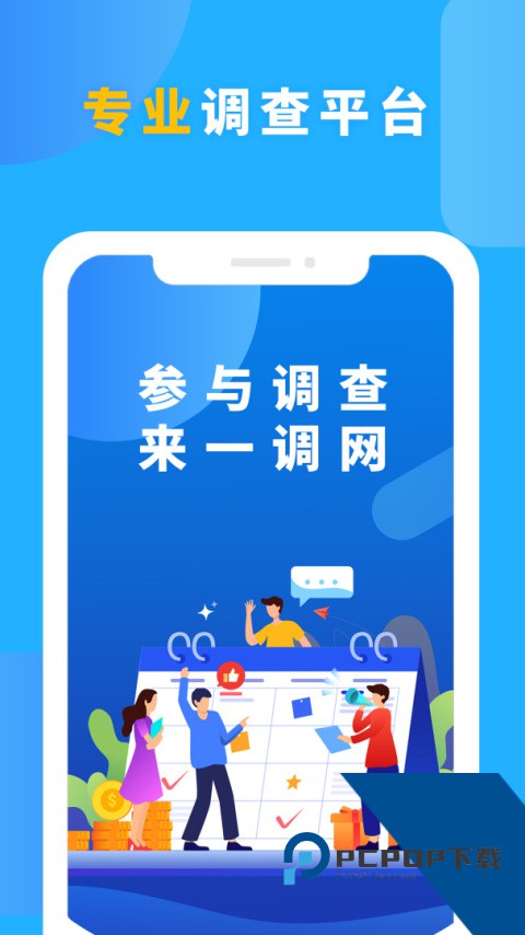 一调网app最新版下载 v1.5.8