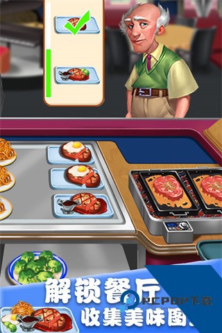 美食街物语正版 最新版v1.0.17