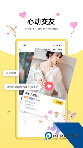 搜狐狐友正版下载v6.17.0
