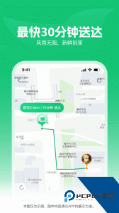 朴朴超市安卓最新版app下载 v6.0.9