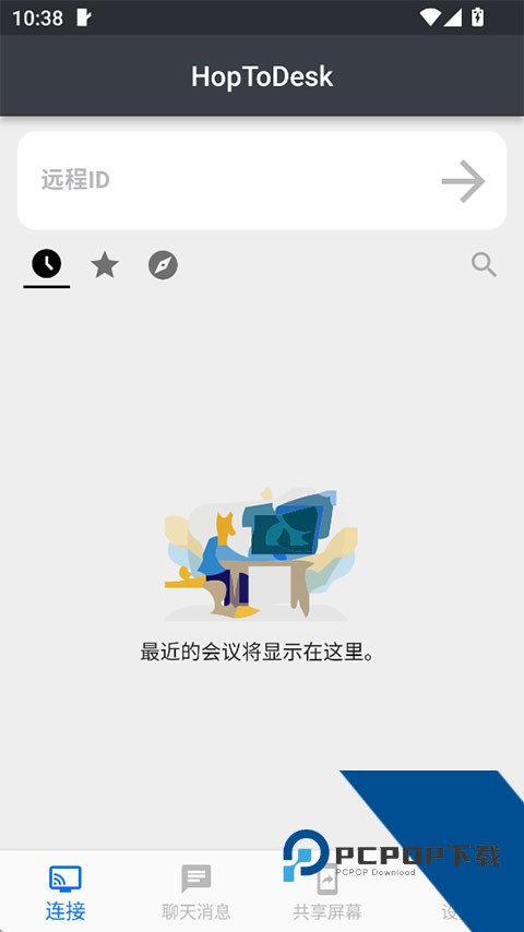 HopToDesk远程控制软件v1.45.6 安卓版