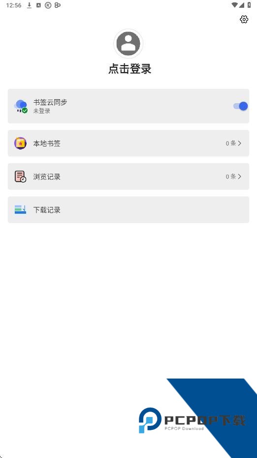 书签地球浏览器最新版下载v2.2.5