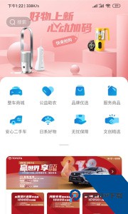 一汽丰田车辆管理app下载 v5.9.9
