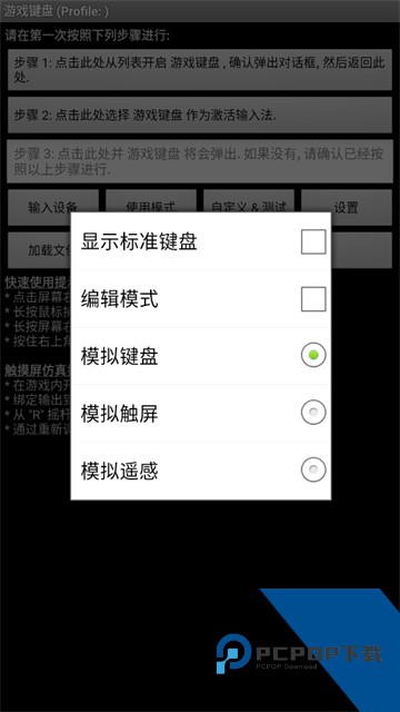 游戏键盘app下载安卓版v6.2.5