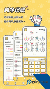 喵喵记账app官方正版下载 v5.0.8