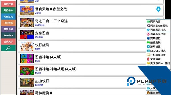 街机模拟器app安卓版下载v5.70.1