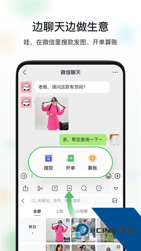 微购相册app手机版最新版本下载 v5.4.40.02026026安卓版
