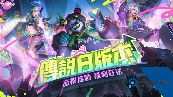 Arena of Valor先行体验服升级版本v1.50.1.3