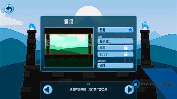 火柴狂人格斗单机版 手机版v1.0.0