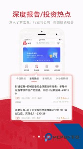 慧博投资分析手机版终端下载 v4.5.6