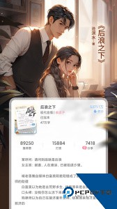 火星女频小说下载 v2.7.6
